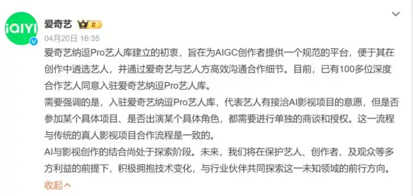 爱奇艺