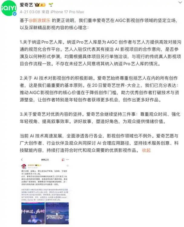 爱奇艺