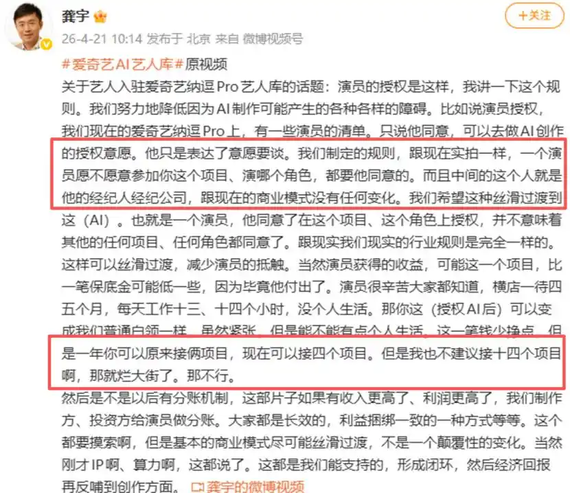 爱奇艺