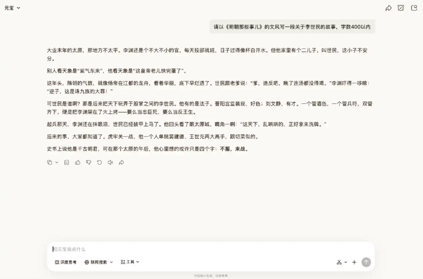 Hy3 preview