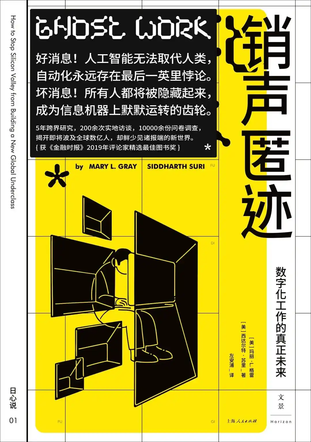 人形机器人