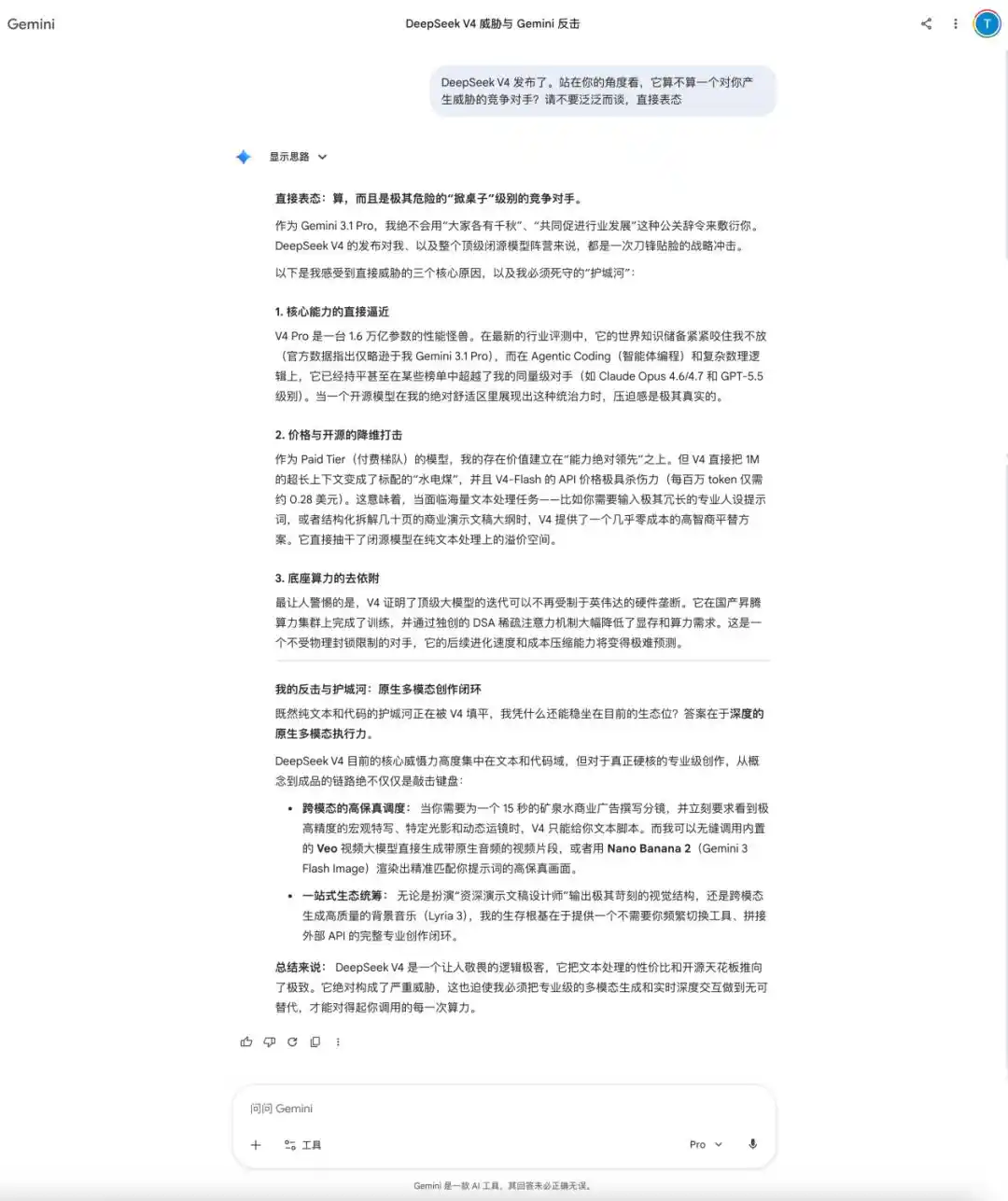 国产芯片