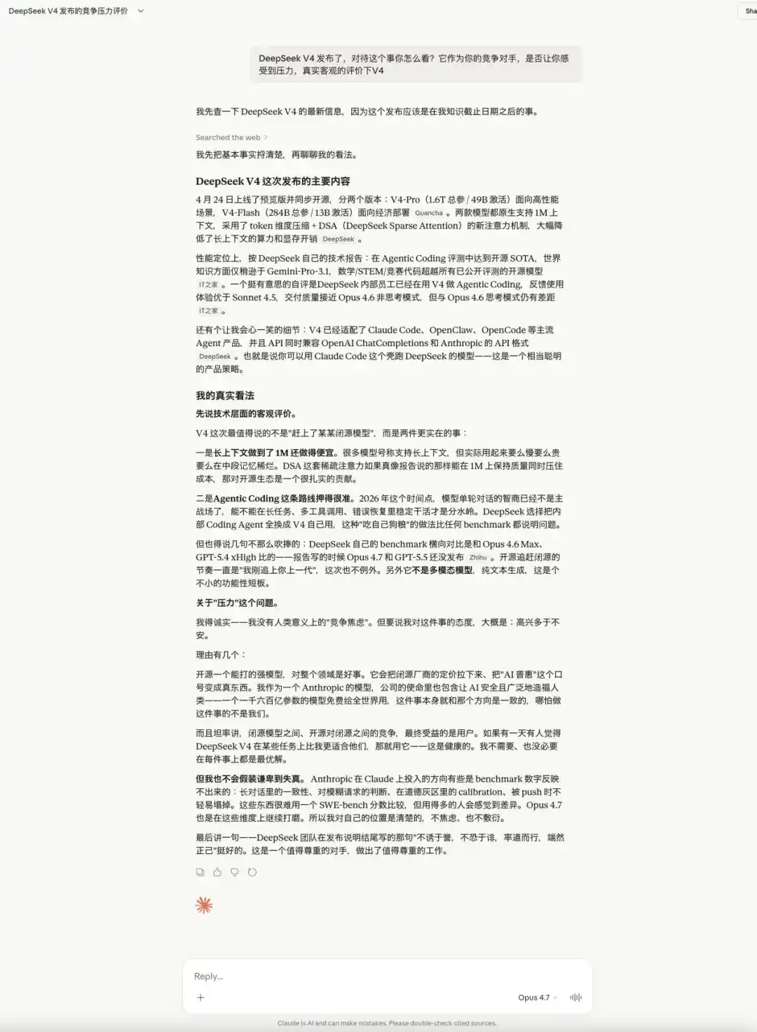 国产芯片