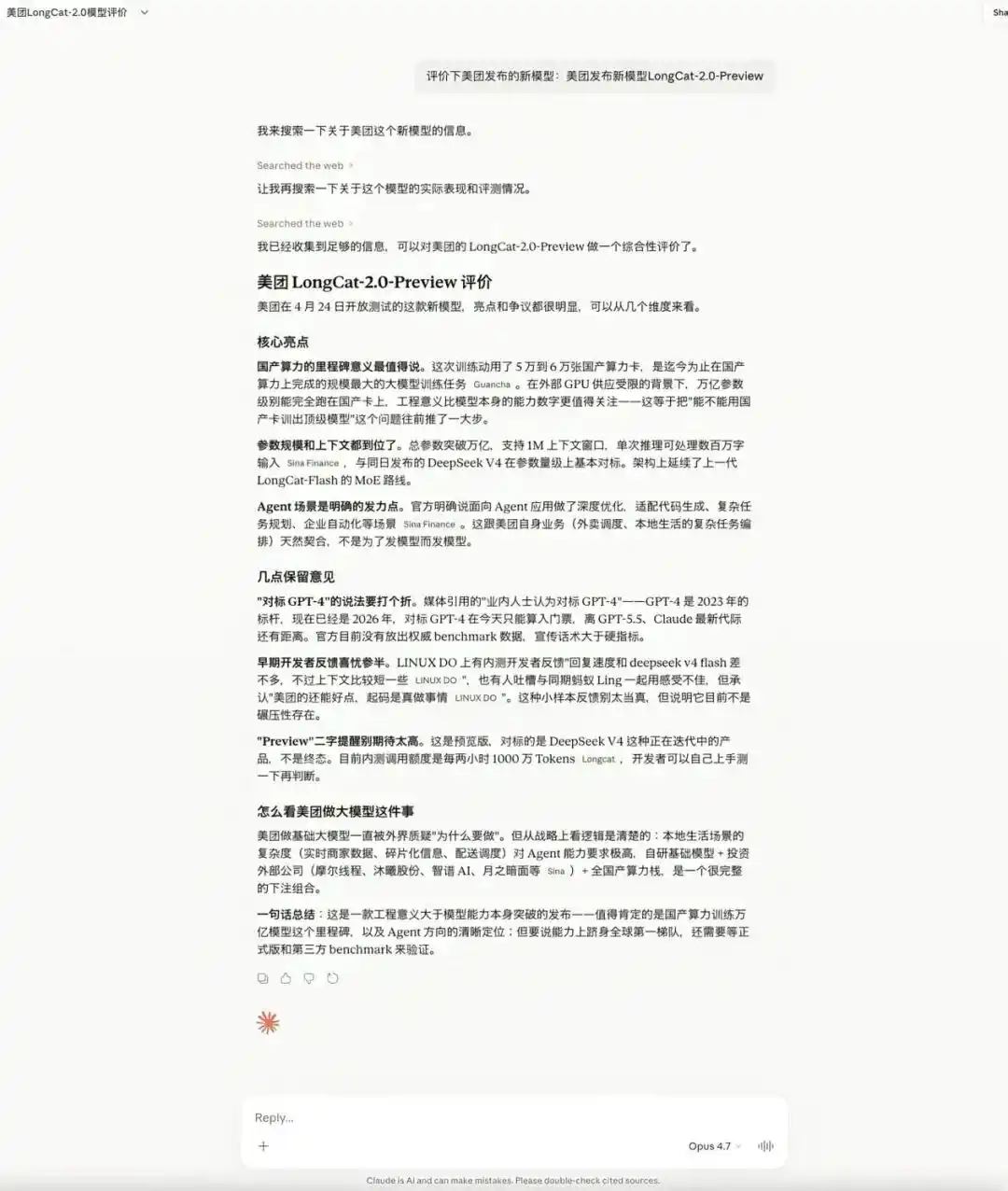 国产芯片