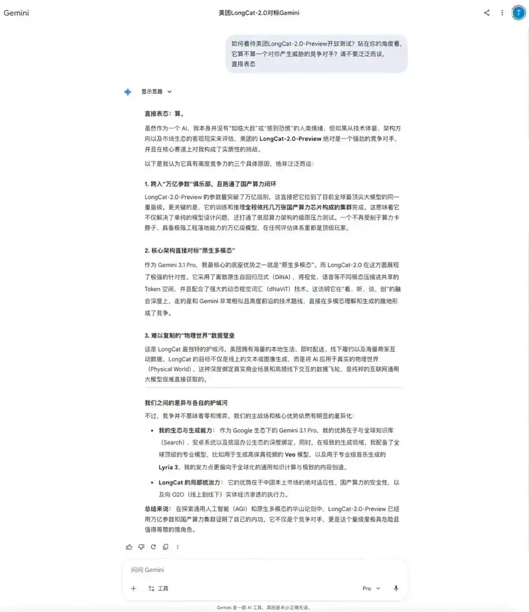国产芯片