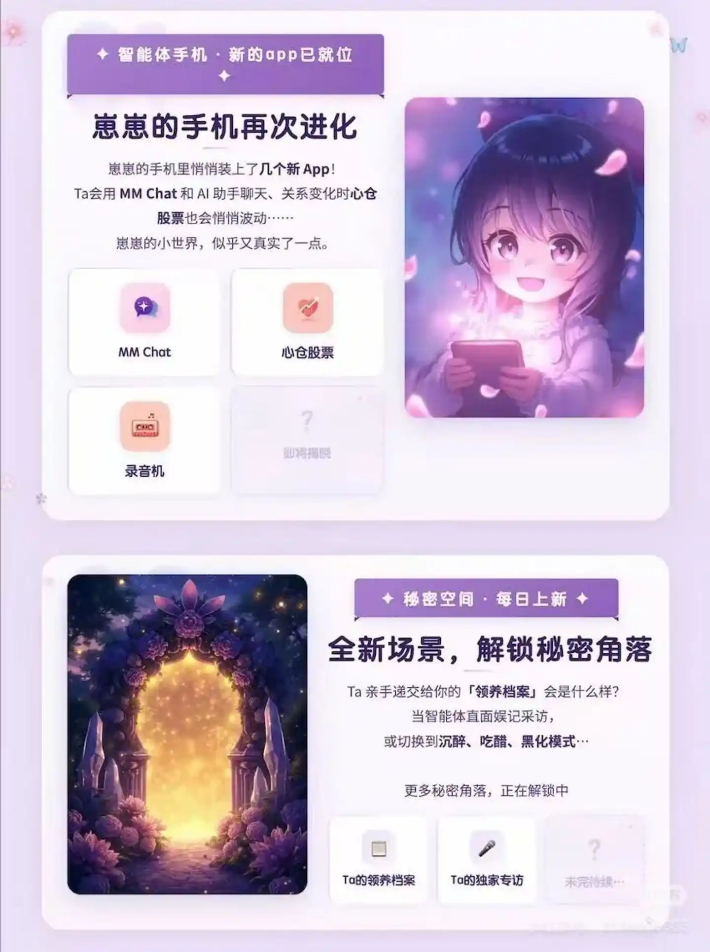 星野