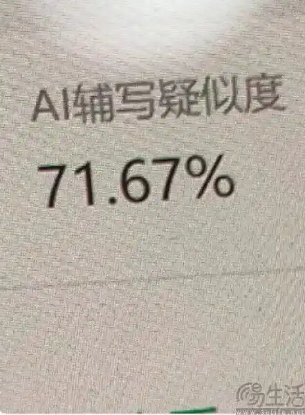 AIGC检测
