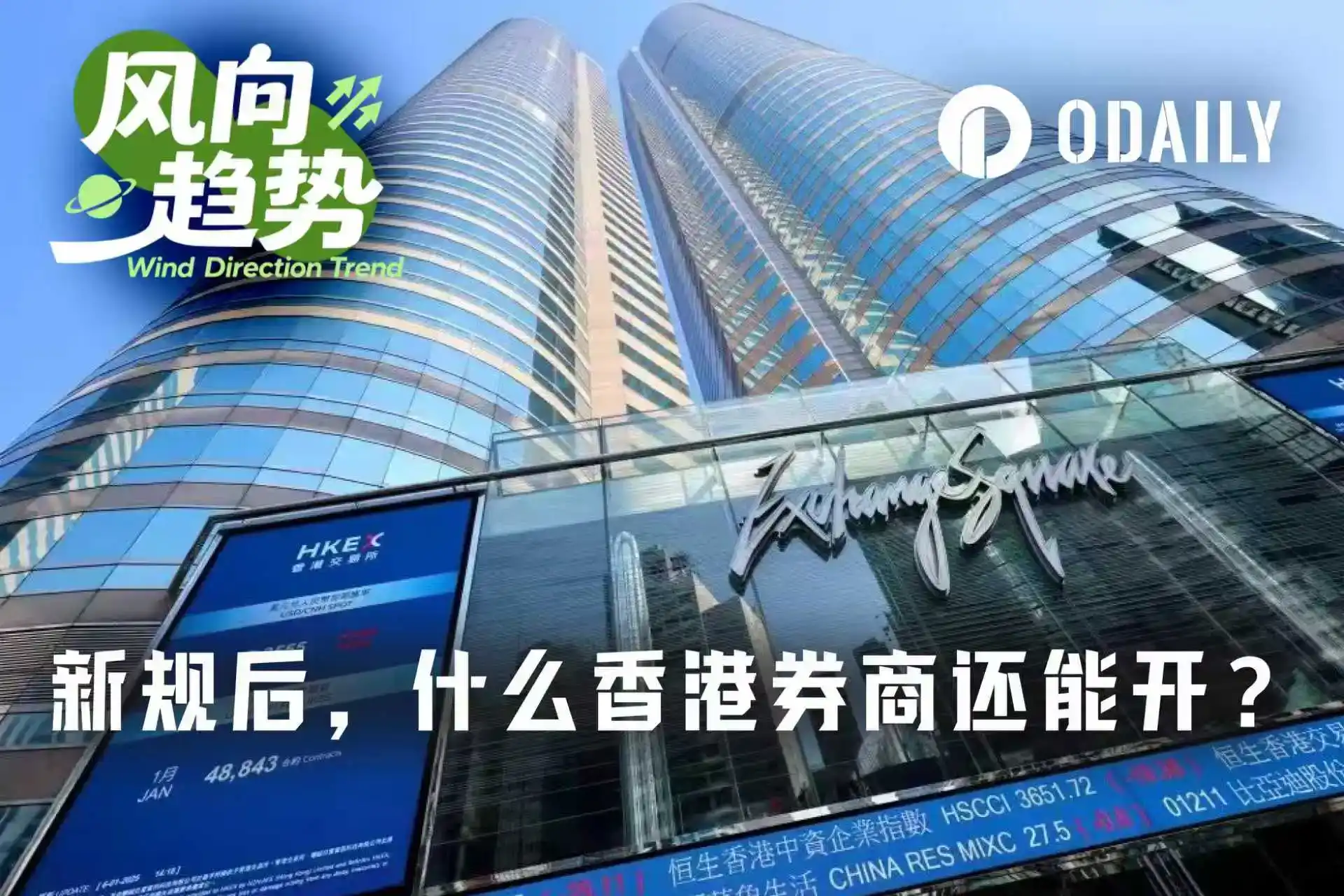 港股通