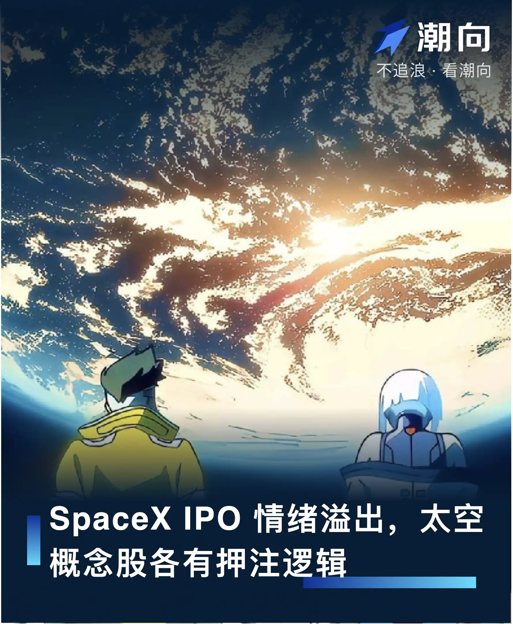 Nereddit Reddit 一周热议美股观察:RKLB/LUNR/ASTS 集体下挫,太空板块还值得考虑吗?