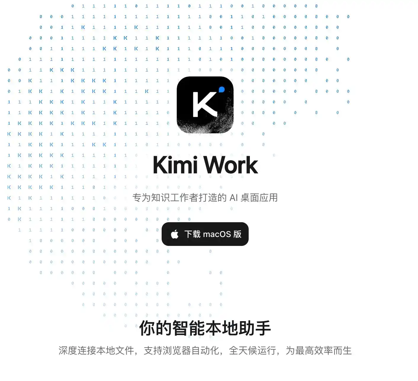 腾讯WorkBuddy