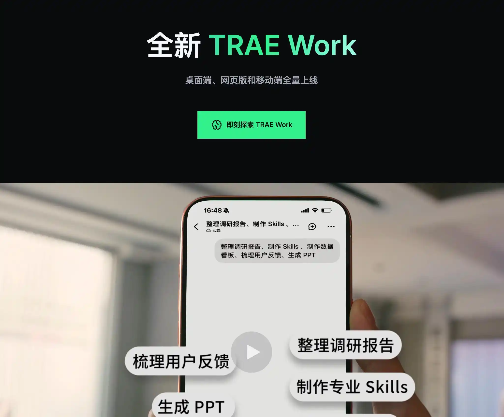腾讯WorkBuddy