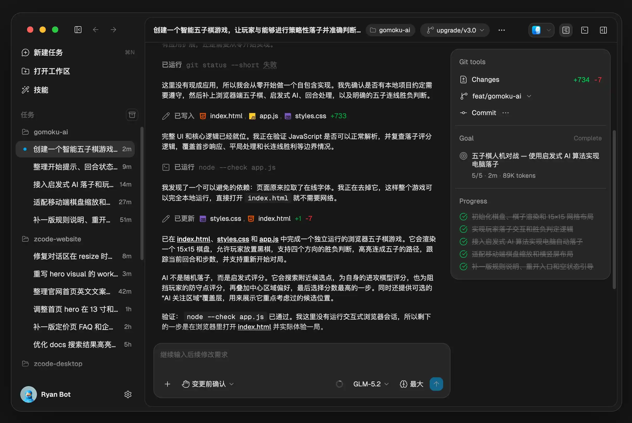 Loop工程