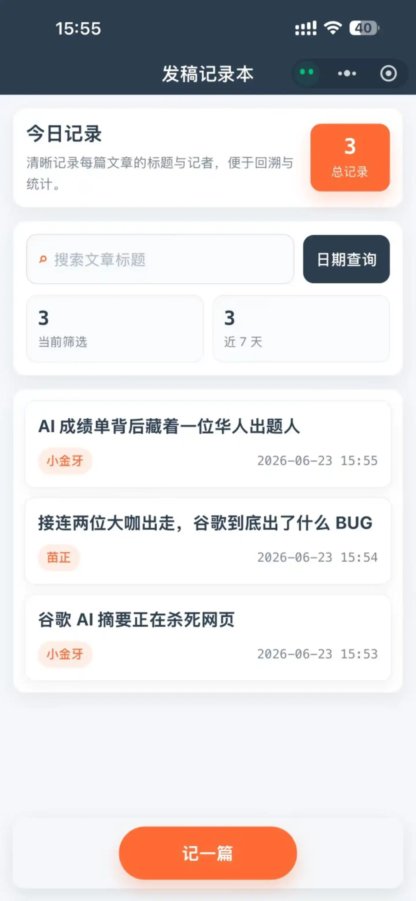 腾讯