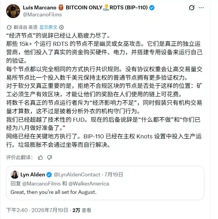 比特币的规则由谁决定？BIP-110 引爆治理分歧