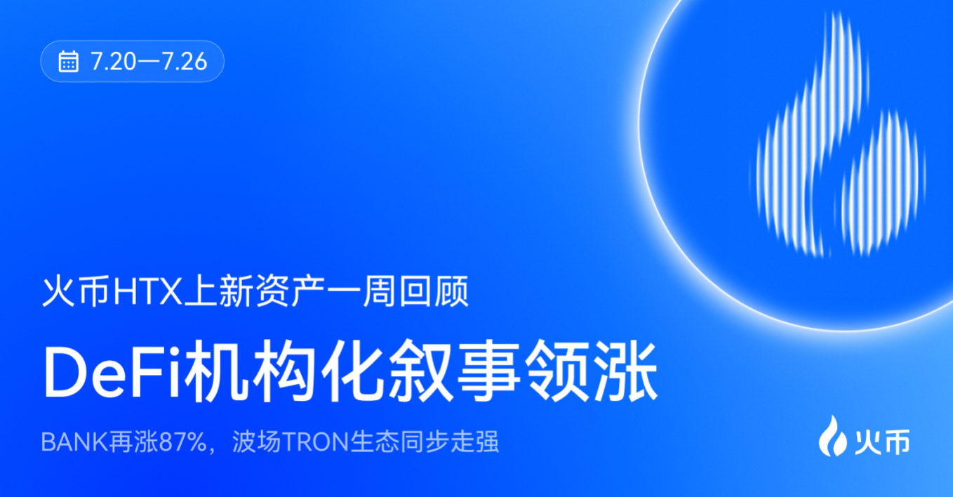 波场TRON