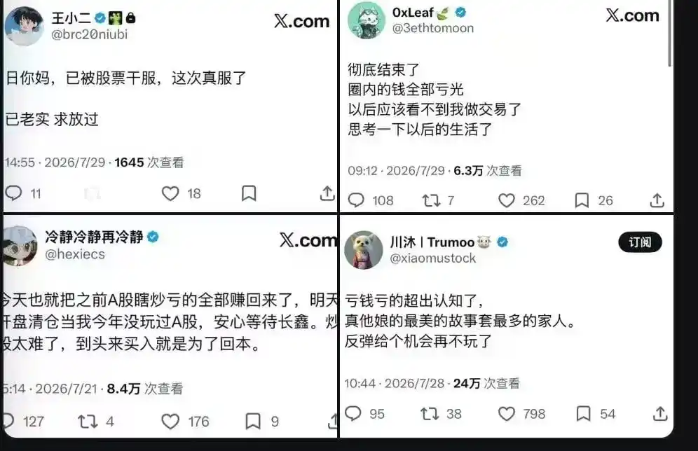 欢迎来到新币圈：只不过这次，亏钱的地方叫股市
