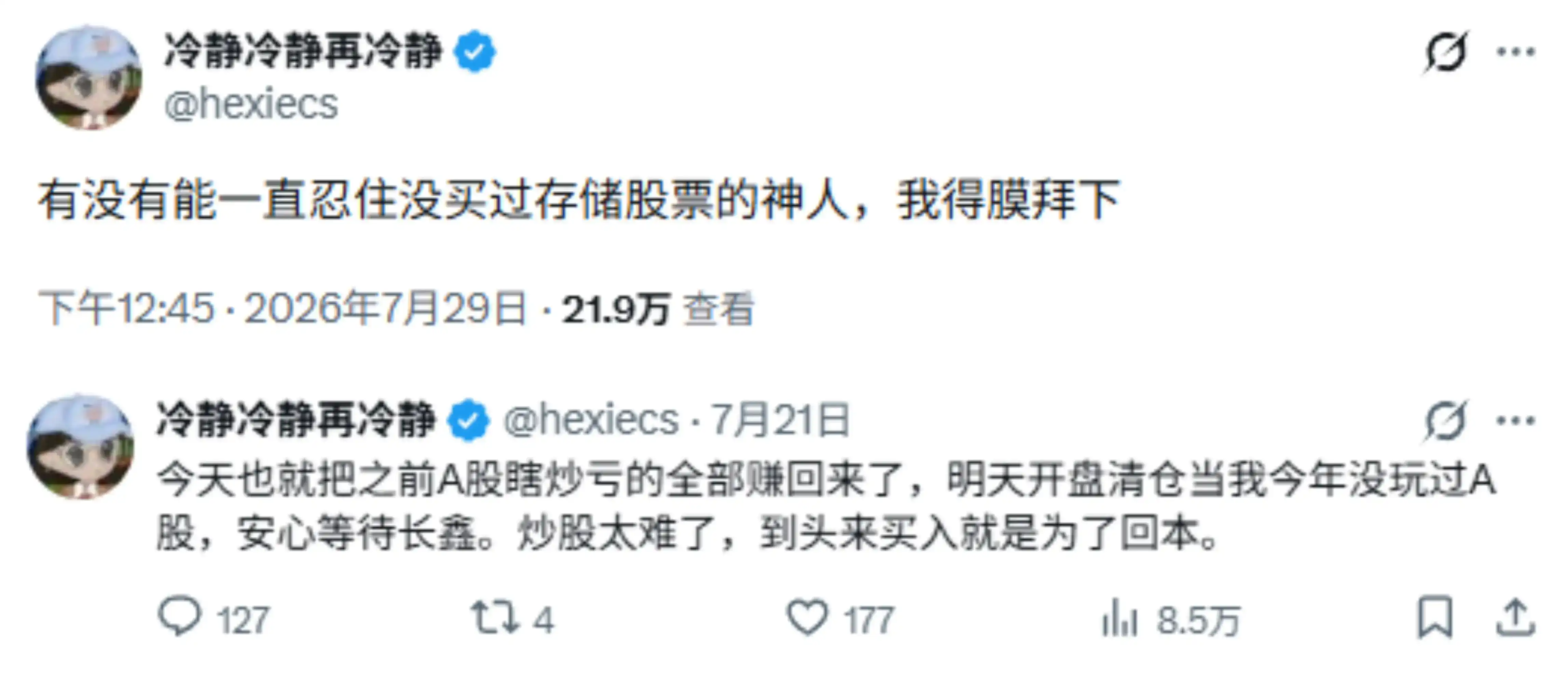 事到如今最对不起家人，币圈高手们在股票市场栽了个跟头