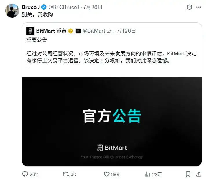 谁杀死了 BitMart?