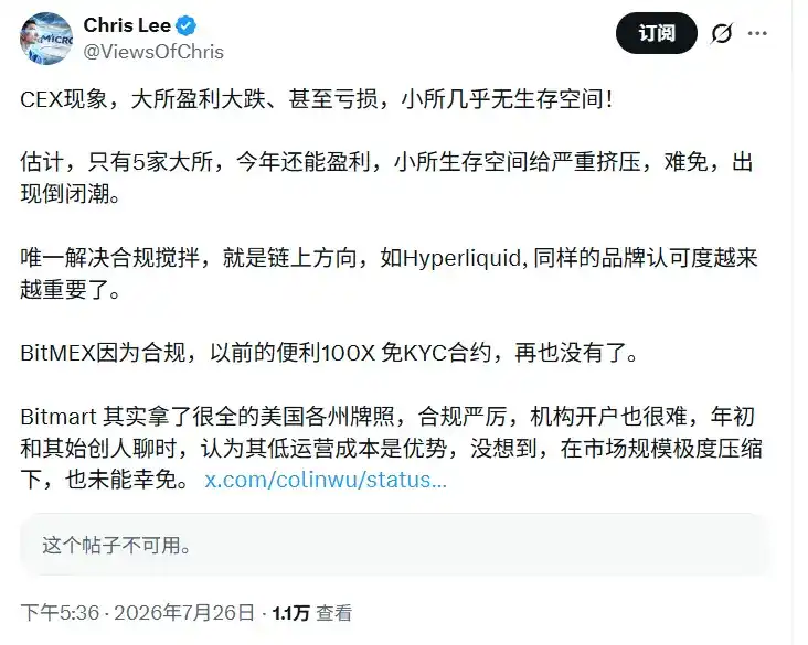 谁杀死了 BitMart?