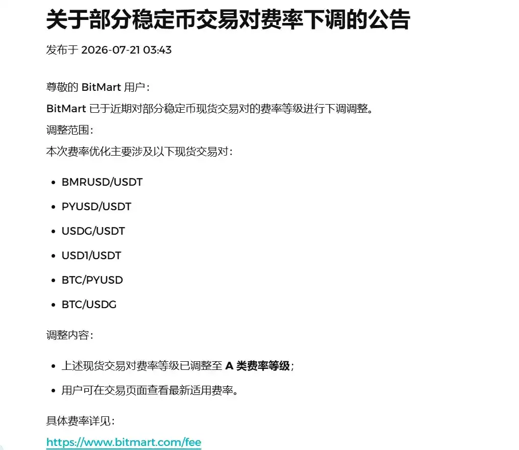 谁杀死了 BitMart?