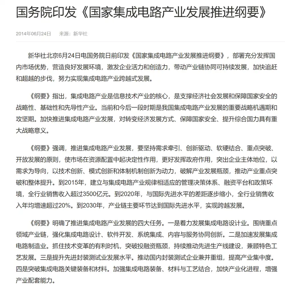 长鑫存储