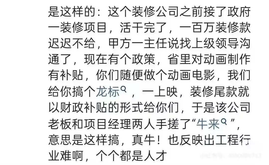 牛来