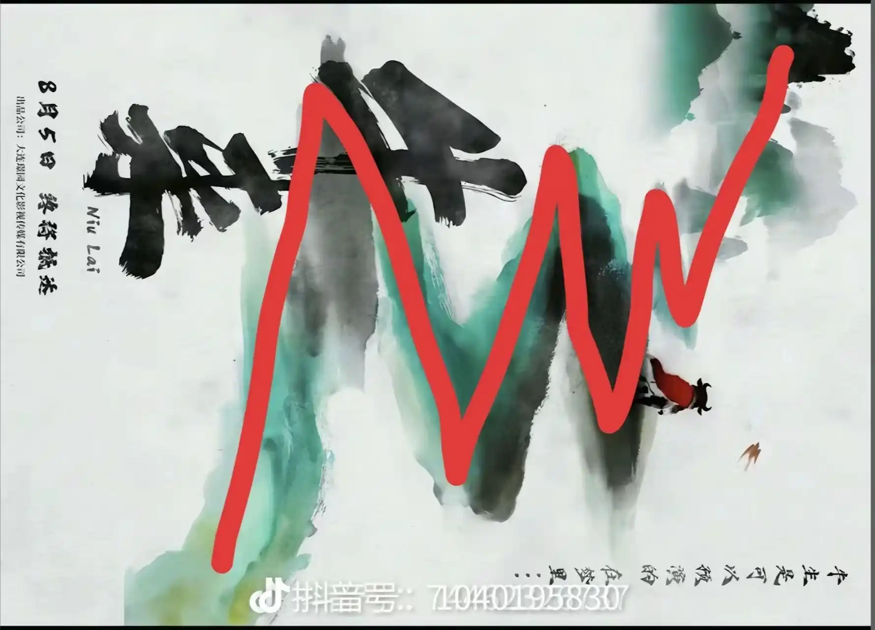 牛来