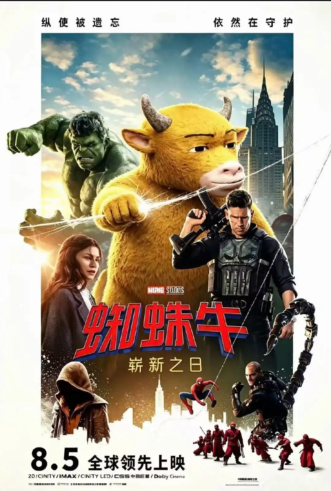牛来
