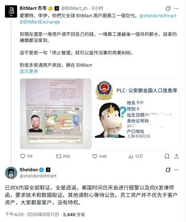 中心化交易所
