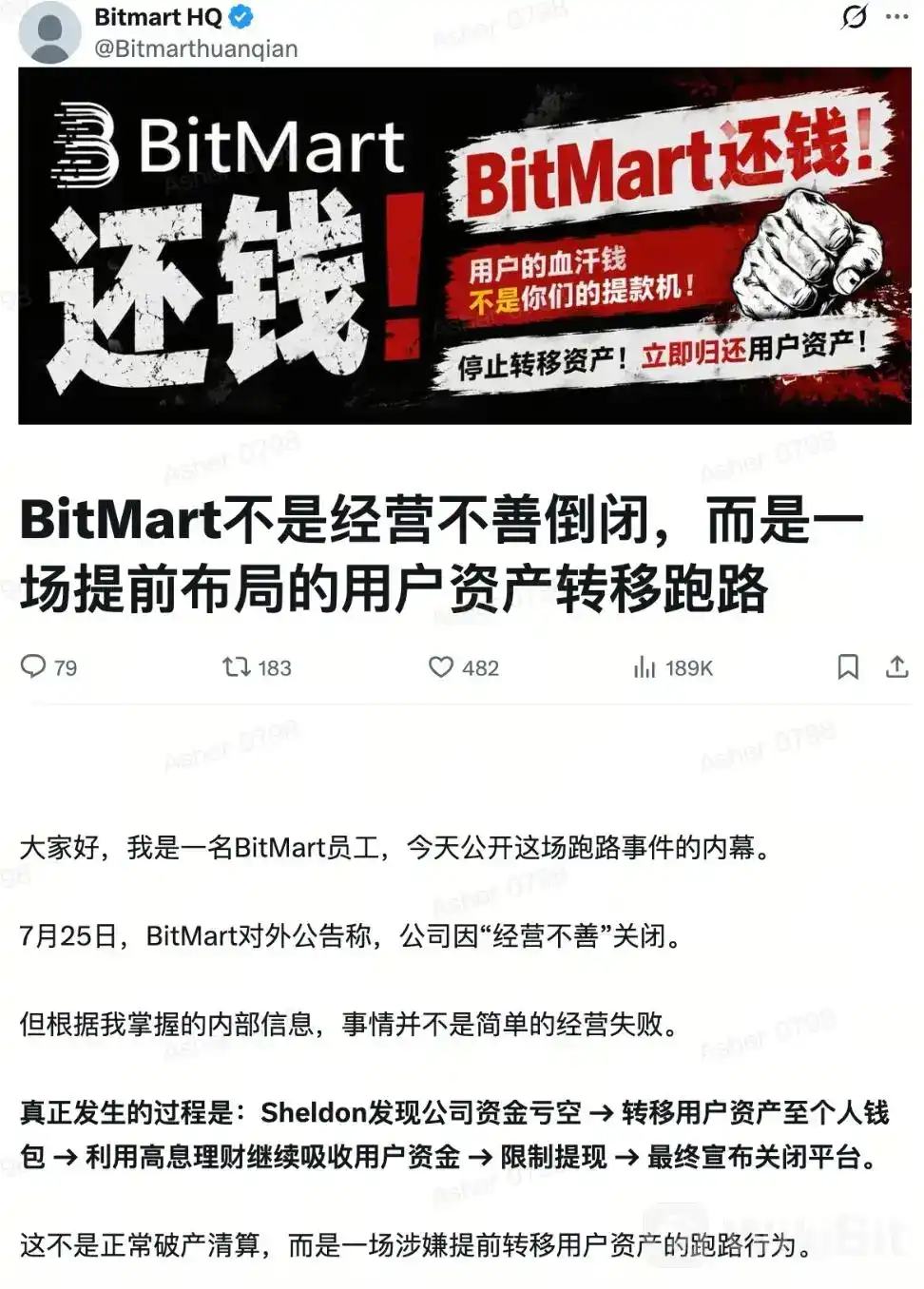中心化交易所