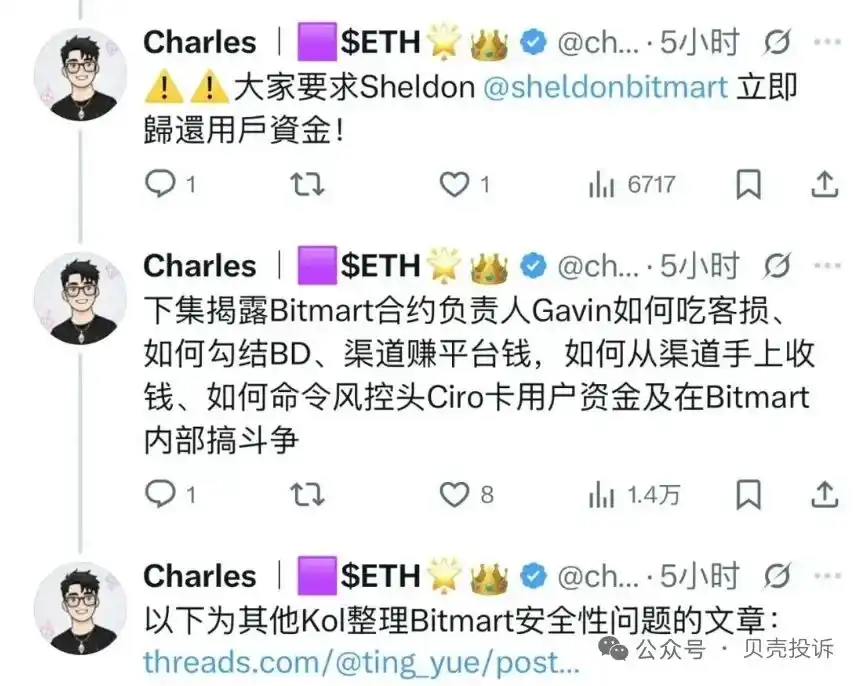 中心化交易所