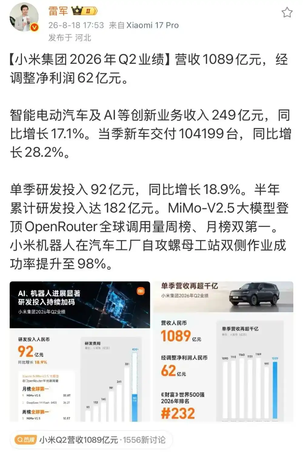 智能手机