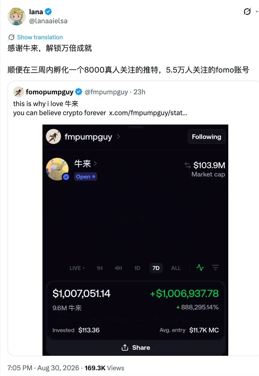 牛来