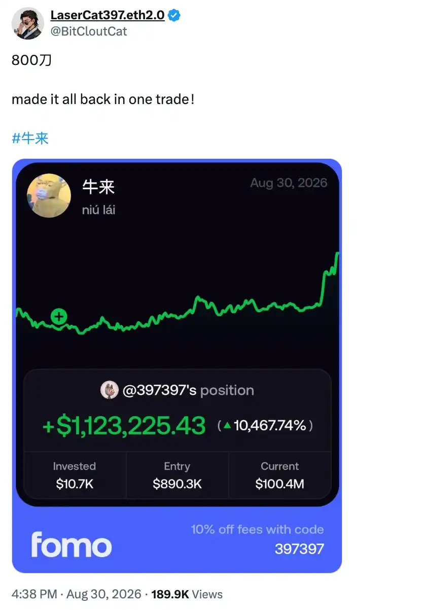 牛来