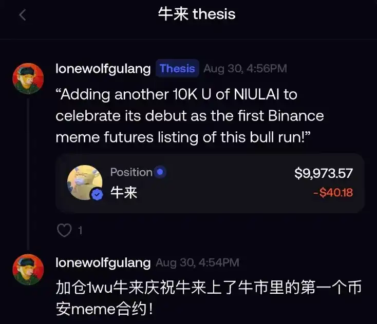牛来