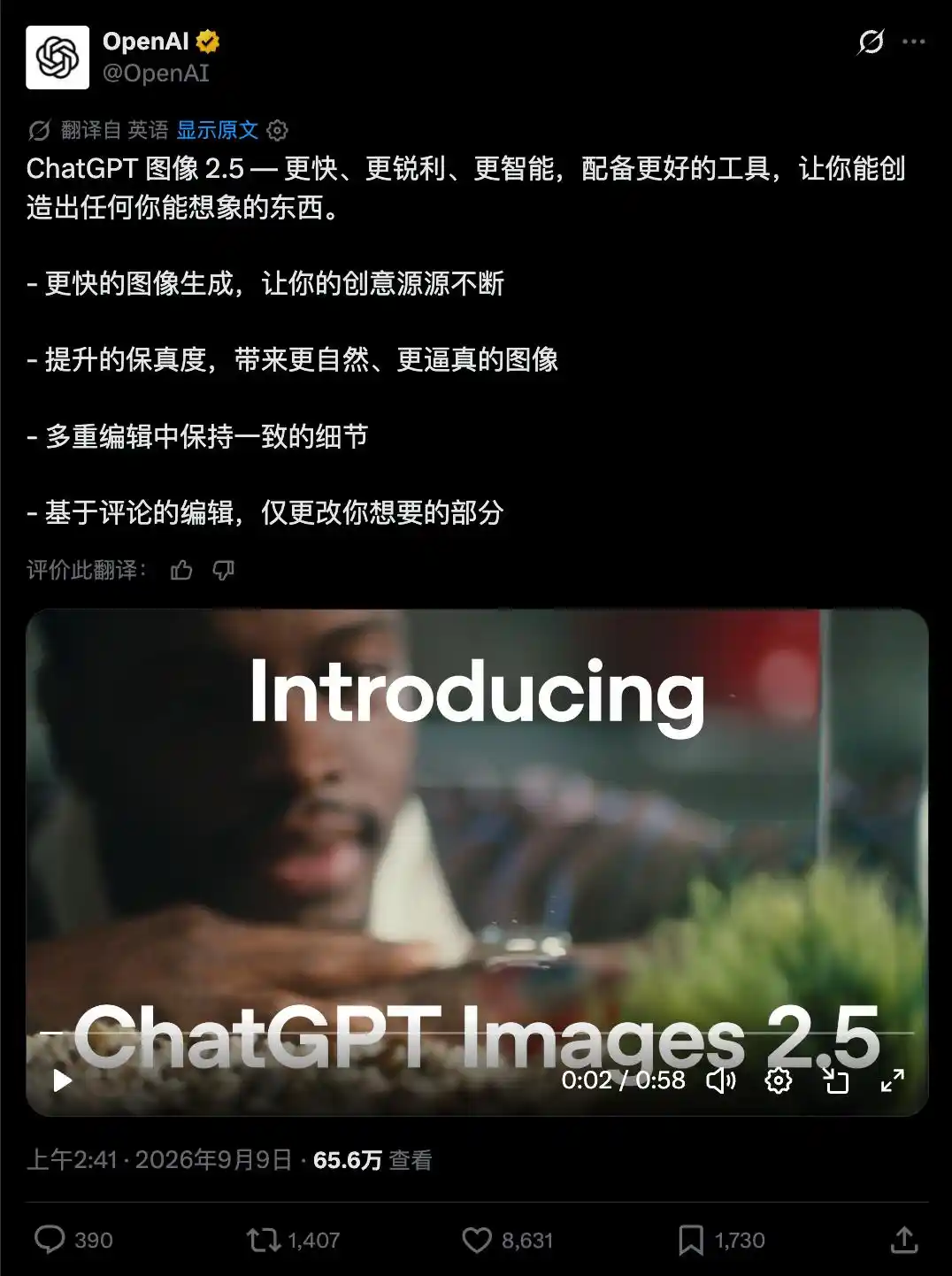 GPT-Image-2.5