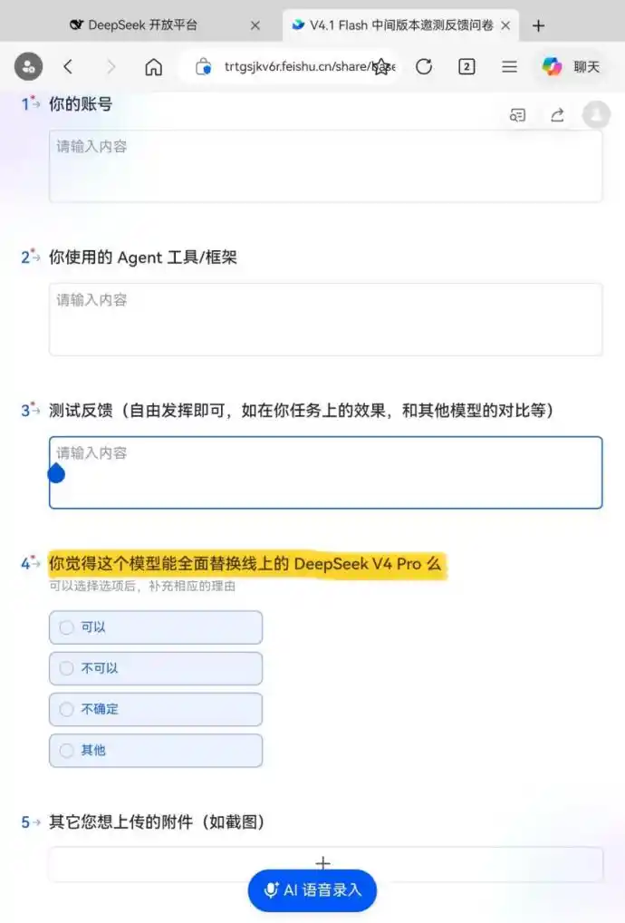 多模态