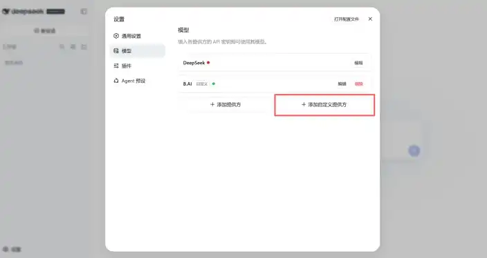 DeepSeek Harness