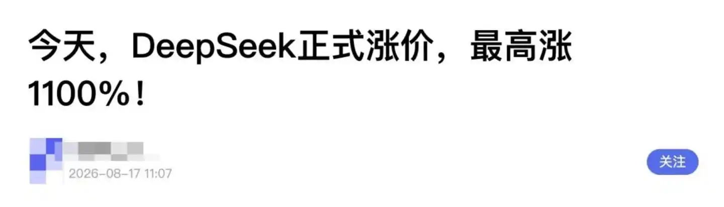 DeepSeek