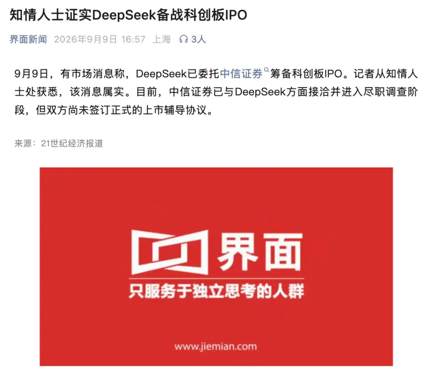DeepSeek