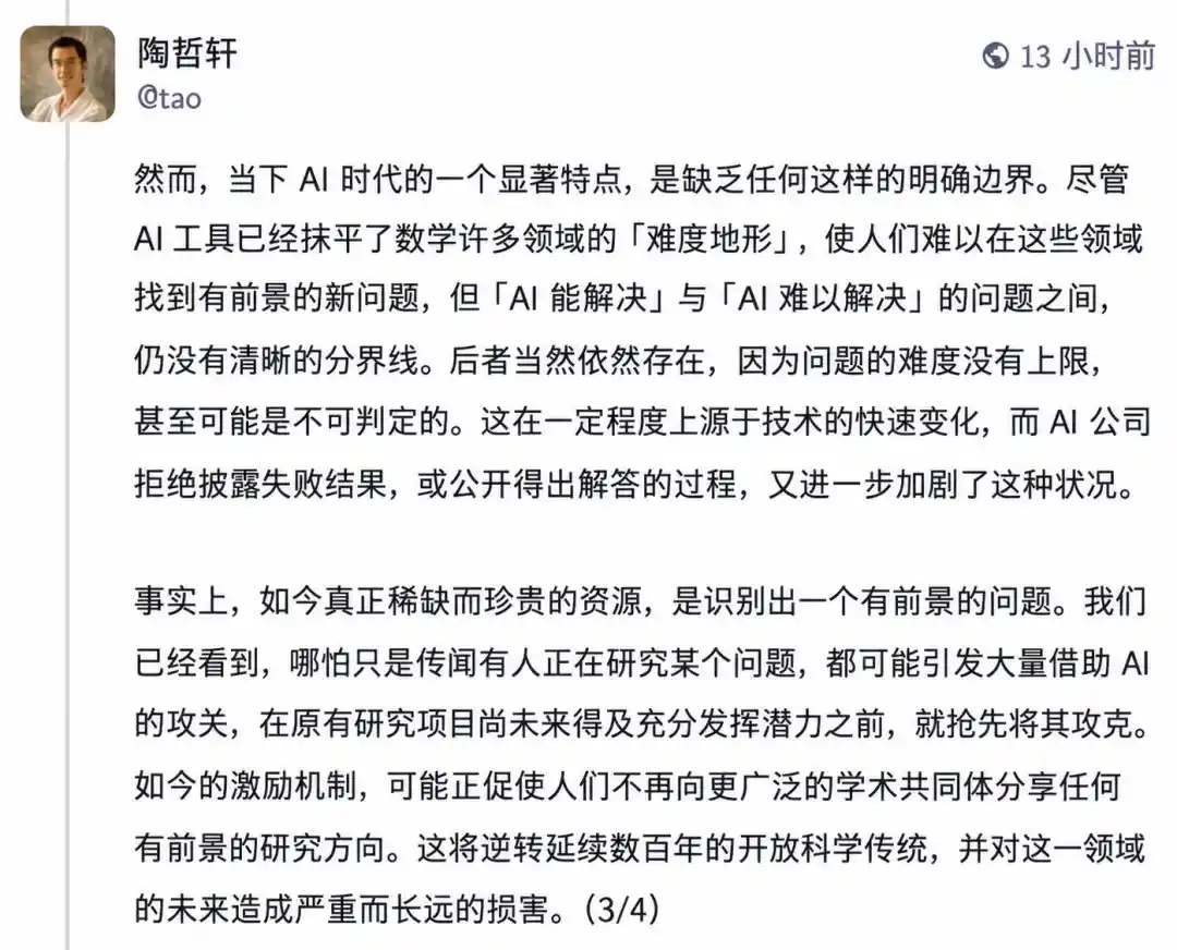 陶哲轩