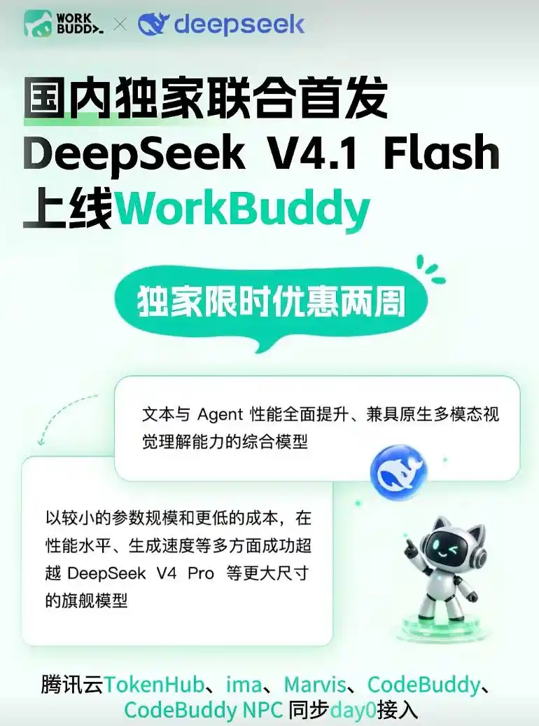DeepSeek