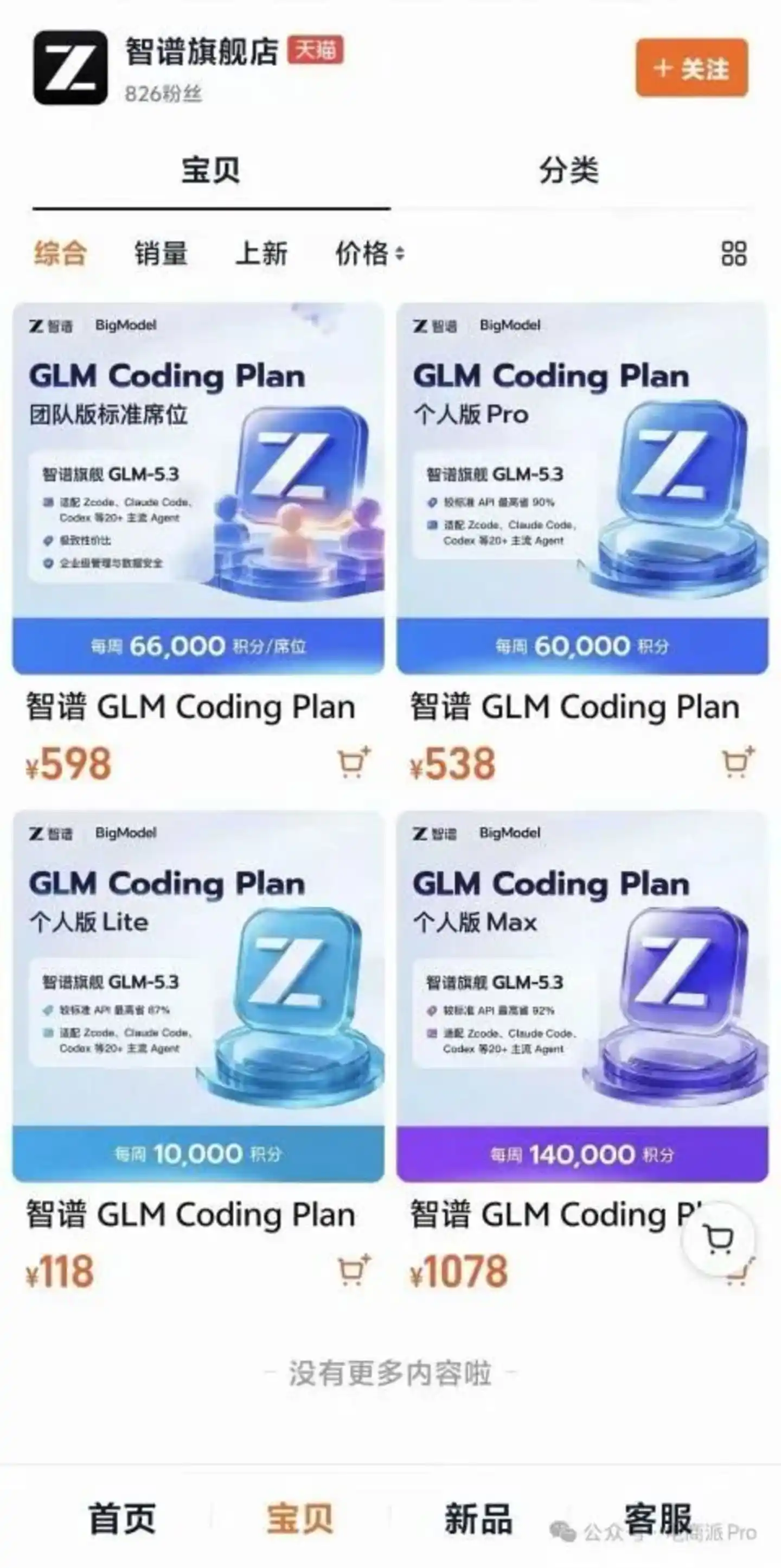 GLM-5.3-Flash