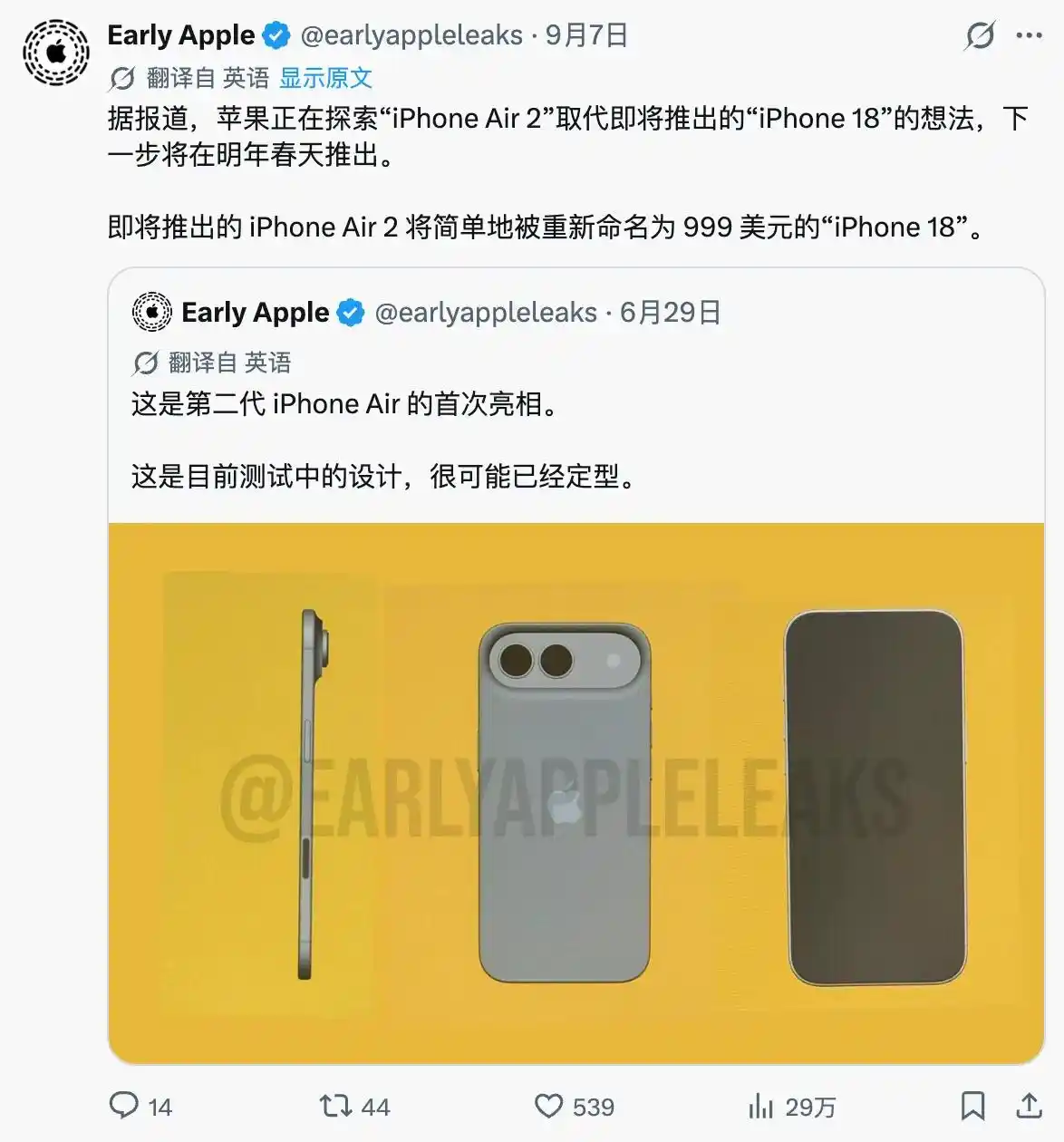 iPhone Duo