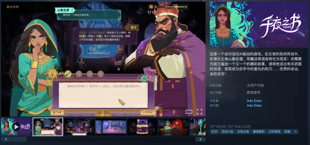 AI原生游戏