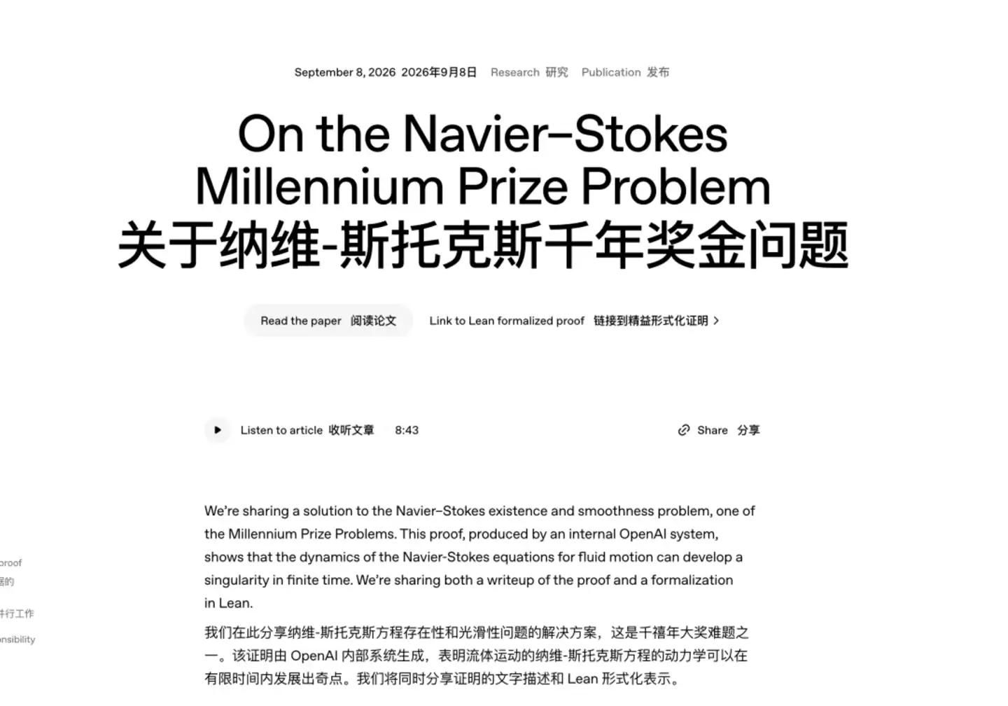 数学研究