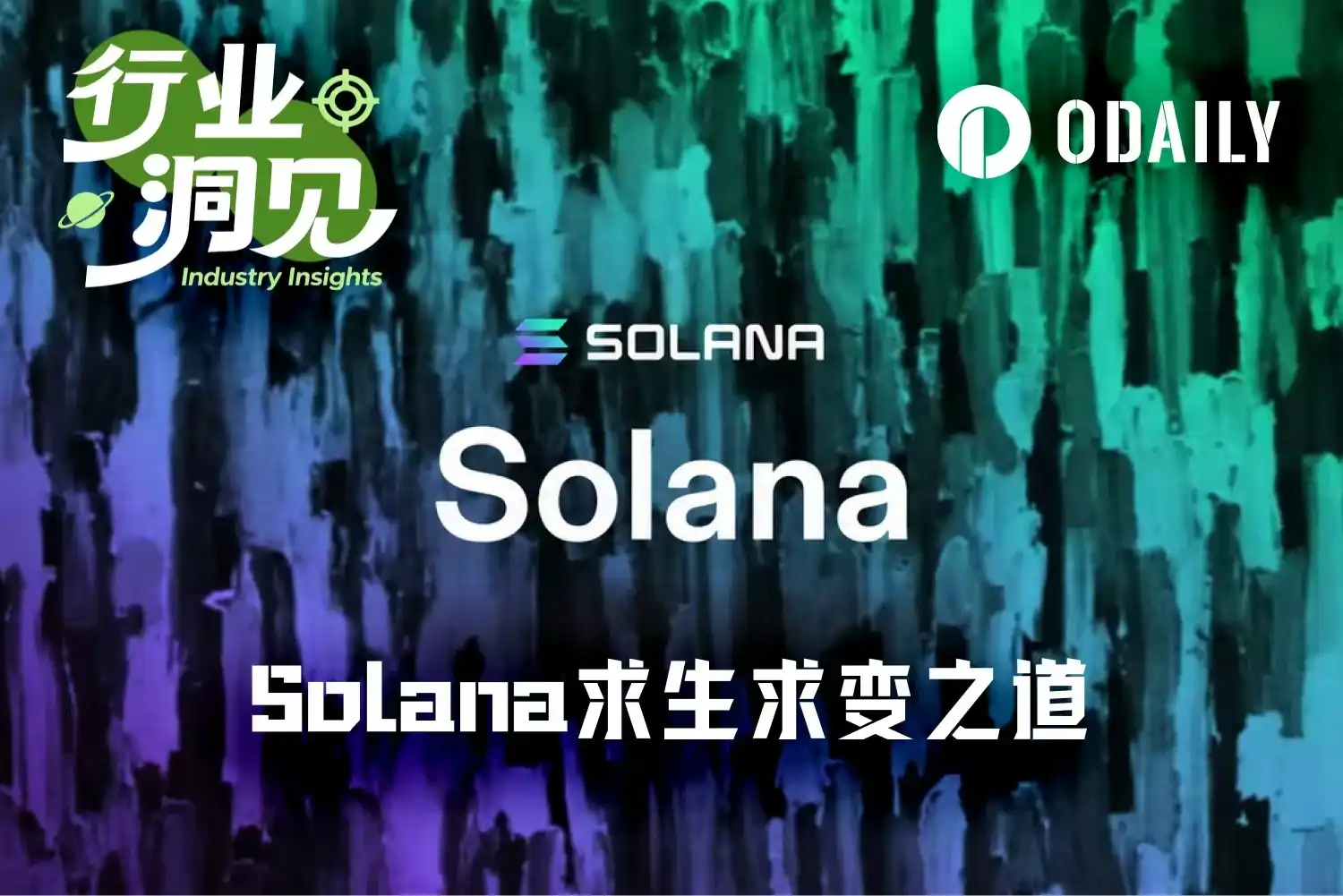 Solana