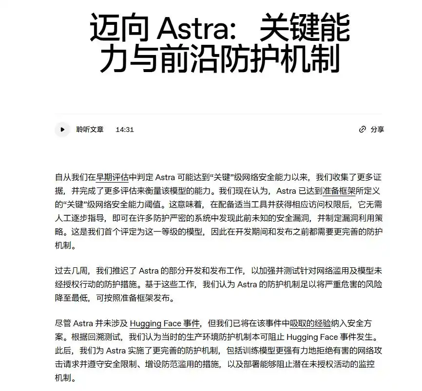 AI安全治理