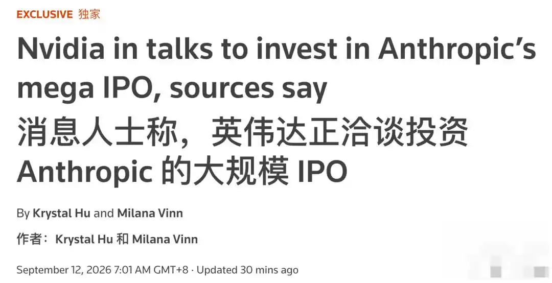 英伟达