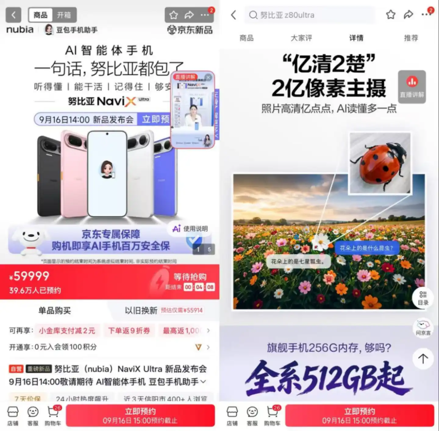 字节跳动